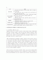 (생명과 환경 공통) 태양광발전이 환경을 파괴한다는 여러 주장과 그것이 사실인지 여부에 대해 조사해보시오 7페이지