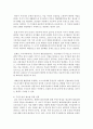 (생명과 환경 공통) 태양광발전이 환경을 파괴한다는 여러 주장과 그것이 사실인지 여부에 대해 조사해보시오 10페이지