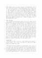 칸트의 도덕 법칙과 자유의지 2페이지