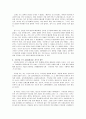 칸트의 도덕 법칙과 자유의지 4페이지