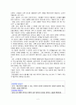 칸트의 이론과 초등 도덕에의 적용 -  5학년 - 1 정직한 행동 2페이지