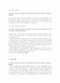칸트의 정언명령 - 이론과 적용 2페이지