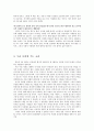 칸트의 정언명령 - 이론과 적용 3페이지