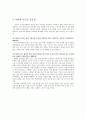 칸트의 정언명령 - 이론과 적용 4페이지
