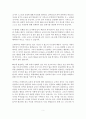 프레이리의 교사론 기꺼이 가르치려는 이들에게 보내는 편지 - 혼란 속에서도 흔들리지 않기 위해 3페이지