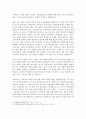 프레이리의 교사론 기꺼이 가르치려는 이들에게 보내는 편지 - 혼란 속에서도 흔들리지 않기 위해 4페이지