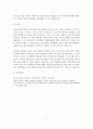 프레이리의 교사론 기꺼이 가르치려는 이들에게 보내는 편지 - 혼란 속에서도 흔들리지 않기 위해 5페이지