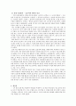 학교 현장의 말하기- 화법교육론 3페이지