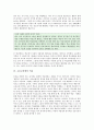 피아제의 인지발달이론과 초등교육 4페이지