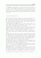 화법교육론 - 말하기 불안 극복을 위한 지도 요소 3페이지