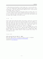 화법교육론 - 말하기 불안 극복을 위한 지도 요소 4페이지
