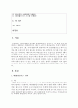 (생명과 환경 공통) 태양광발전의 경제성에 대해 조사해보시오 2페이지