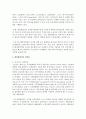 (생명과 환경 공통) 태양광발전의 경제성에 대해 조사해보시오 5페이지