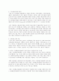 (프랑스문화읽기 공통) 프랑스의 공연예술은 그 경제 규모나 이 분야에서 활동하는 사람들의 수로 볼 때 매우 중요한 문화 영역의 한 분야라고 할 수 있다 연극 오페라 무용 서 8페이지