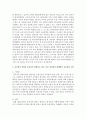 (부동산법제 공통) 유치권이 설정된 부동산이 경매되는 경우 다른 권리(저당권 채권 등) 내지 제도(가압류 압류)와의 관계에서 유치권이 소멸하는지에 대해 논하시오 5페이지
