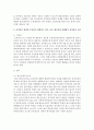 (부동산법제 공통) 유치권이 설정된 부동산이 경매되는 경우 다른 권리(저당권 채권 등) 내지 제도(가압류 압류)와의 관계에서 유치권이 소멸하는지에 대해 논하시오 6페이지
