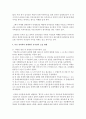 (부동산법제 공통) 유치권이 설정된 부동산이 경매되는 경우 다른 권리(저당권 채권 등) 내지 제도(가압류 압류)와의 관계에서 유치권이 소멸하는지에 대해 논하시오 8페이지
