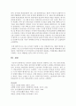 (부동산법제 공통) 유치권이 설정된 부동산이 경매되는 경우 다른 권리(저당권 채권 등) 내지 제도(가압류 압류)와의 관계에서 유치권이 소멸하는지에 대해 논하시오 15페이지