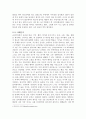 [도덕 교육론] 경험사례를 바탕으로 한 공리주의 연구 (이론 분석 칸트 비교 사례) 4페이지