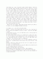 [도덕 교육론] 경험사례를 바탕으로 한 공리주의 연구 (이론 분석 칸트 비교 사례) 6페이지