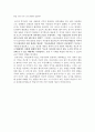 [도덕 교육론] 경험사례를 바탕으로 한 공리주의 연구 (이론 분석 칸트 비교 사례) 7페이지
