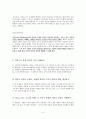 [초등도덕교육] 레스트 (JRest) - 레스트의 이론 사례적용 및 이해 초등교육 적용 5페이지