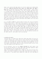 [초등도덕교육] 공리주의 (기본 개념 경험사례 해결방법) 2페이지