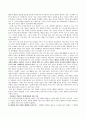 [초등도덕교육] 공리주의 (기본 개념 경험사례 해결방법) 4페이지