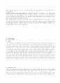 [초등도덕교육] 공리주의 (기본 개념 경험사례 해결방법) 5페이지
