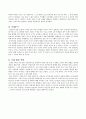 [초등도덕교육] 공리주의 (기본 개념 경험사례 해결방법) 6페이지