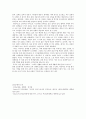 [초등 도덕 교육론] 실천적 도덕교육 (탐구의 목적 구성원리) 7페이지