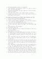 [초등도덕교육론] 양심과 관련된 한 일화를 읽고 4페이지