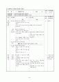 경험 학습 모형 -  2  차례를 지켜요 - 4차시 3페이지