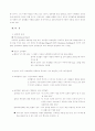 [초등도덕교육론] 칸트의 윤리학과 사례연구 (칸트의 도덕 사례분석) 2페이지