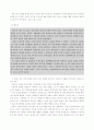 [초등도덕교육론] 칸트의 윤리학과 사례연구 (칸트의 도덕 사례분석) 5페이지