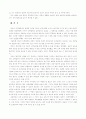 [초등도덕교육론] 칸트의 윤리학과 사례연구 (칸트의 도덕 사례분석) 6페이지