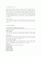공감과 배려윤리 - 사례분석 2페이지