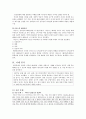 공감과 배려윤리 - 사례분석 4페이지