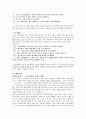공감과 배려윤리 - 사례분석 6페이지
