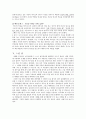 공감과 배려윤리 - 사례분석 7페이지