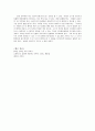 공리주의 - 5함께 지키자 6페이지
