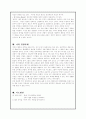 공리주의 - 교과에의 적용 - 5 함께 지키자 - 법을 존중한 소크라테스 4페이지