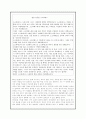 공리주의 - 교과에의 적용 - 5 함께 지키자 - 법을 존중한 소크라테스 5페이지