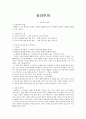 공리주의 - 도덕 교과서의 지도 - 6 나와 우리 1페이지