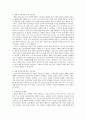 공리주의 - 도덕 교과서의 지도 - 6 나와 우리 2페이지