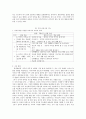 공리주의 - 도덕 교과서의 지도 - 6 나와 우리 5페이지