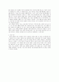 공리주의 - 도덕 교과서의 지도 - 6 나와 우리 6페이지