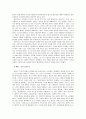 공리주의 - 관련 사례 - 공리주의 관련 도덕 교과서 사례 2페이지