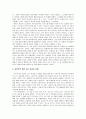 공리주의 - 관련 사례 - 공리주의 관련 도덕 교과서 사례 4페이지