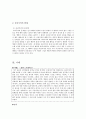 공리주의- 벤담과 밀의 공리주의 [이론 사례 수업 적용] 4페이지